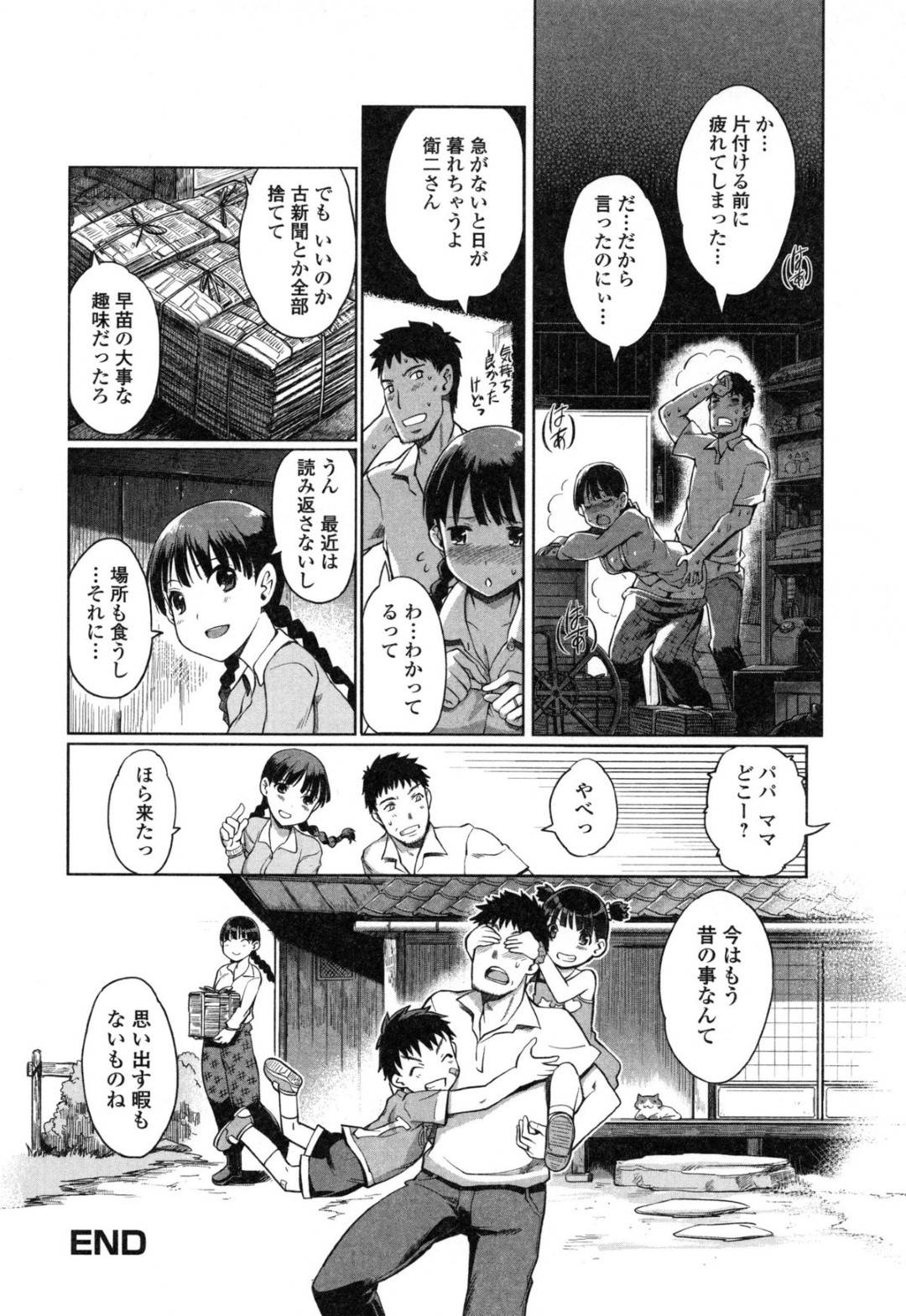 【エロ漫画】田舎へと赴任してきた教師とこっそり人気のない場所でエッチしてしまう清楚系JK…見かけに反してエッチなことに興味津々な彼女は彼にディープキスをして誘惑した後、生ハメ中出しセックス！【木谷椎:通草の花】