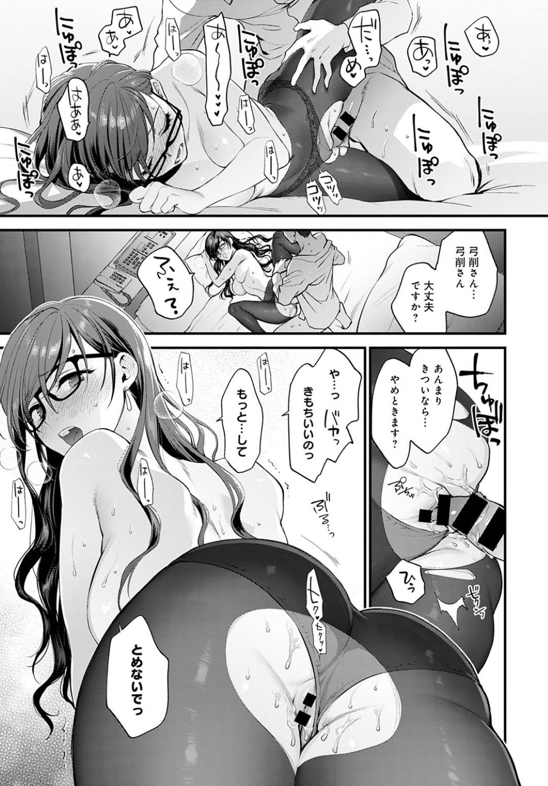 【エロ漫画】後輩男子と酔った勢いで巨乳OLお姉さん…積極的になった彼女は彼に正常位やバックなどの体位でひたすら中出しセックス！【消火器:愛嬌の隠し方】