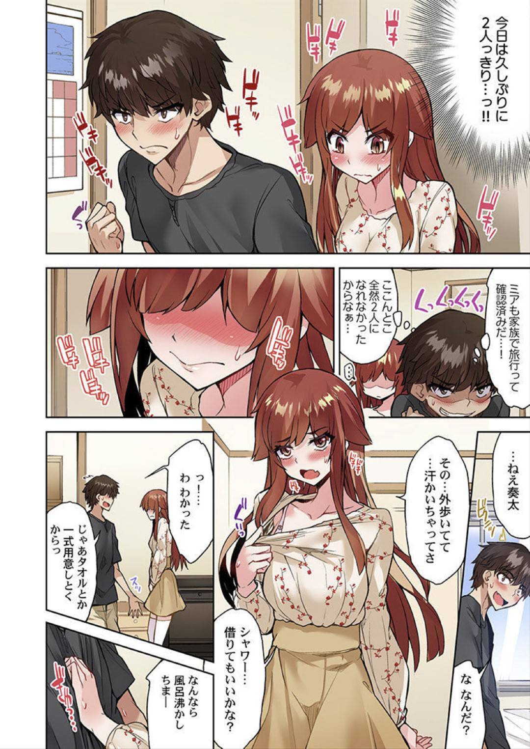 【エロ漫画】同級生の男子に流されてハーレムセックスに参加させられる清楚系眼鏡JK…されるがままの彼女はバックでがん突きピストンされて次第に感じるようになっていく！【トヨ:アソコ洗い屋のお仕事 片想い中のアイツと女湯で34】