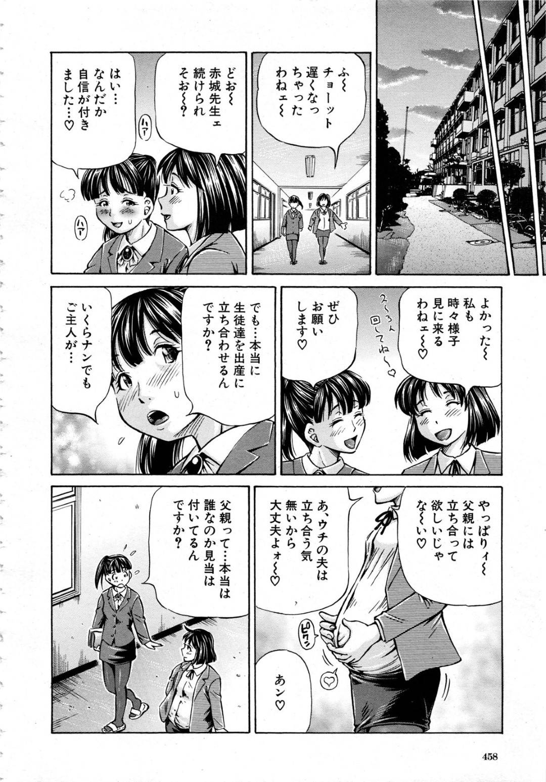 【エロ漫画】男子生徒たちと乱交セックスしまくる淫乱な女教師…彼女はボテ腹妊娠しているにも関わらずフェラしたり、正常位やバックなどの体位でハメられては連続中出し！【小峯つばさ:サンキュー先生】