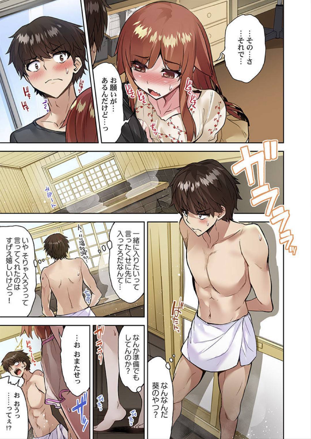 【エロ漫画】同級生の男子に流されてハーレムセックスに参加させられる清楚系眼鏡JK…されるがままの彼女はバックでがん突きピストンされて次第に感じるようになっていく！【トヨ:アソコ洗い屋のお仕事 片想い中のアイツと女湯で34】