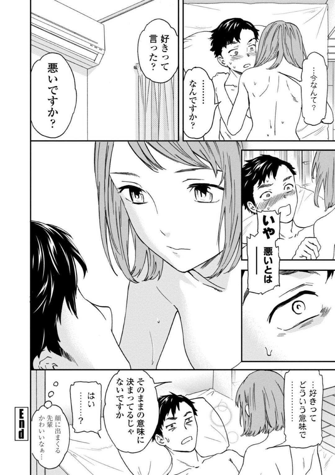 【エロ漫画】家まで我慢できず学校で彼氏とセックスするスレンダーJK…彼女は積極的に彼に求めてはディープキスしたり、正常位や騎乗位などの体位で中出しまでもさせる！【Cuvie:アンサンブル】