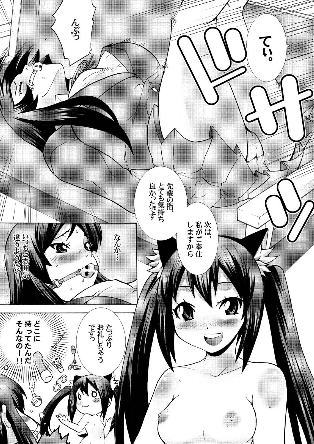 【エロ漫画】レズな後輩の梓からエッチな調教を受ける澪…されるがままの彼女は拘束された状態で手マンやディルド責めを受けて何度もイカされる！【白い黒猫:キミノシラナイ軽音部 あずさキャット】