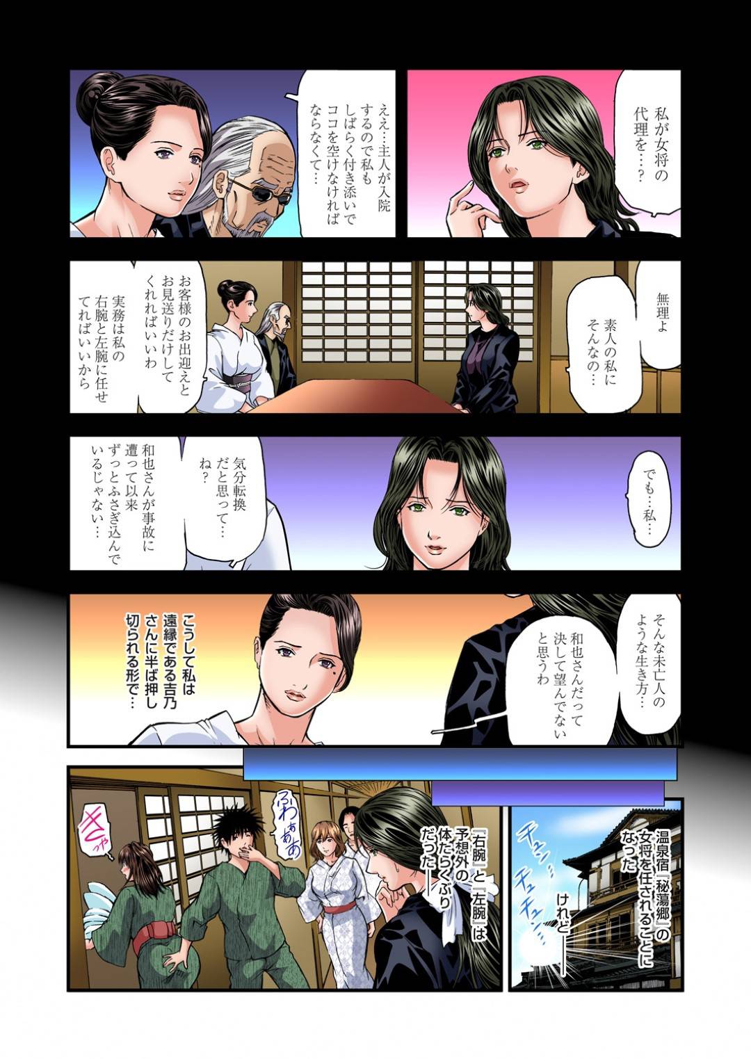 【エロ漫画】サービスと称して旅館客の男にエッチなご奉仕をする従業員の巨乳お姉さん…彼が既婚者にもお構い無しの彼女はフェラしたり、バックで中出し不倫セックスしたりする！【天馬ふぇみお:欲求不満の人妻は温泉旅館で激しく悶える11】