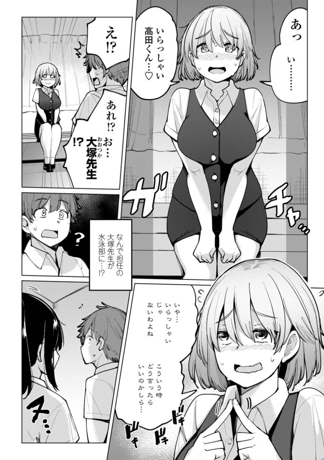 【エロ漫画】男子部員を取り合うように乱交セックスするJKと顧問の女教師…彼女たちは彼にフェラしたり、バックで生ハメさせたりしてヨガりまくる！【一本杭:水泳部の上野先輩はハメられたい 第8話】