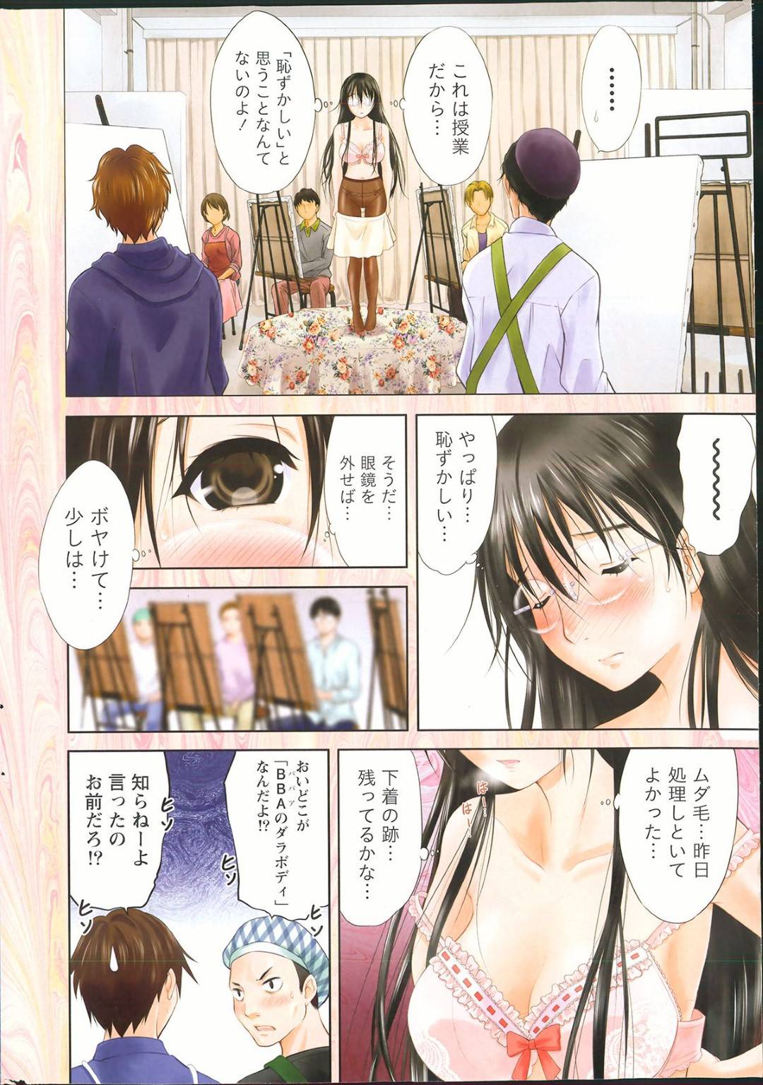 【エロ漫画】ヌードモデルになった事をきっかけに教え子からエッチな事を迫られてしまった女教師…気が弱くて断れない彼女は流されるがままに正常位で中出しセックスして感じまくる！【竹下けんじろう:Marmo】