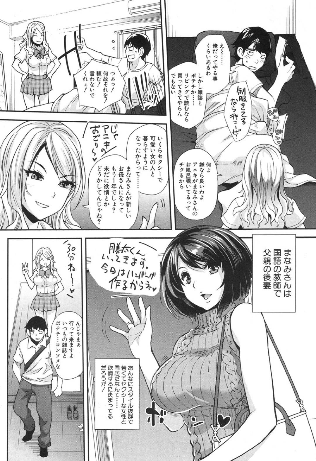 【エロ漫画】実の兄に催眠をかけられて従順で淫乱と化したギャル妹JK…積極的に求めるようになった彼女は彼の目の前でオナニーしたり、フェラ抜きしたりし、更には中出し近親相姦までもしてしまう！【沢尻メロウ:ギャルな妹は催眠なんか信じない！】