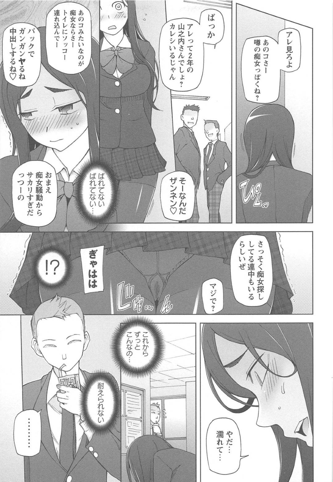 【エロ漫画】男たちに肉便器として輪姦され続ける巨乳JK…すっかり快楽堕ちした彼女はフェラさせられたり、膣とアナルを犯され続けてアへ顔で絶頂しまくる！【三糸シド:LUSTFUL BERRY escalate4】