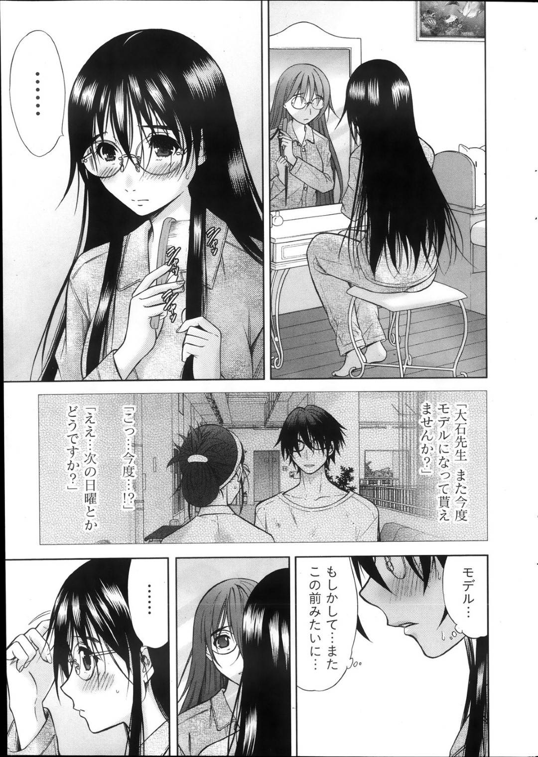 【エロ漫画】教え子と体の関係を持つようになってしまったスレンダー女教師…彼とラブホテルに入った彼女はそのまま流されるがままに中出し生ハメセックスしてしまう！【竹下けんじろう:Marmo act.2】