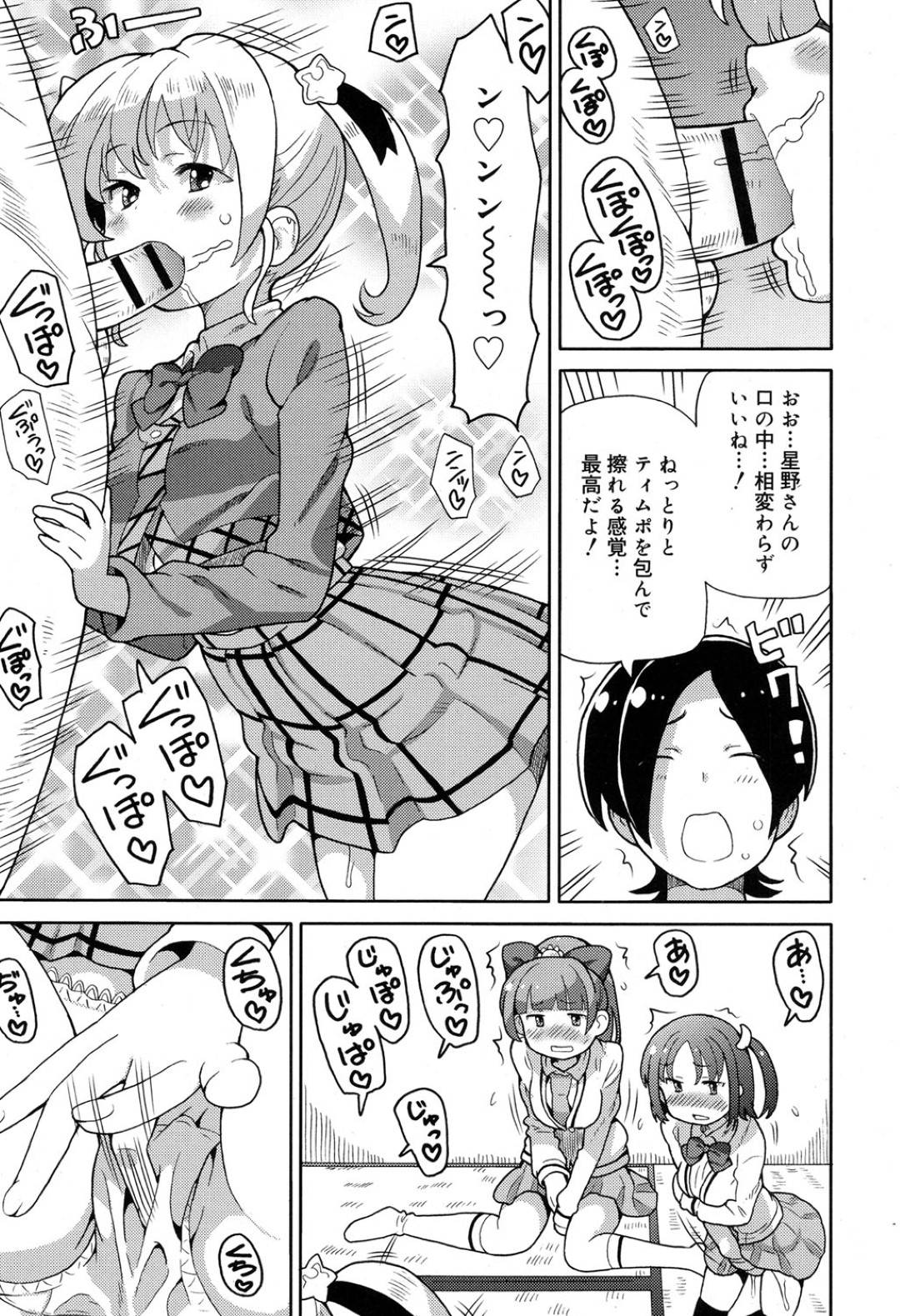 【エロ漫画】部活の一環として部室で男子生徒とエッチしてしまうスレンダーJK…従順な彼女は勃起した彼にフェラ抜きしたり、制服姿で正常位やバックで種付ファック！【ホーミング:超満足部活動5】