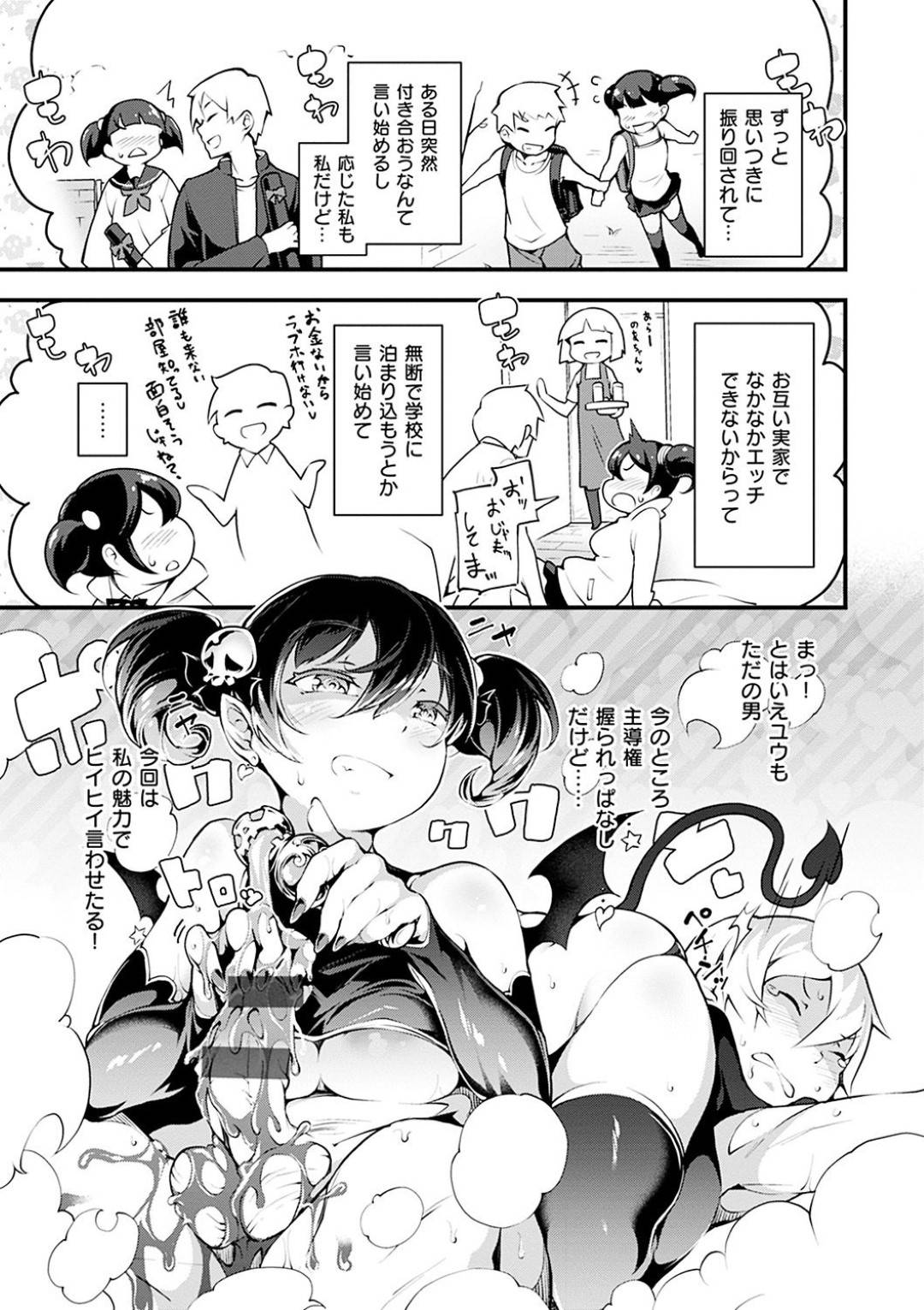 【エロ漫画】同級生と休みの学校に泊まり込んでセックスし続けるムチムチ少女…絶倫な彼のされるがままの彼女はローター責めや中出しファックなどで感じまくって何度もイク！【rca:大型連休の過ごし方について】