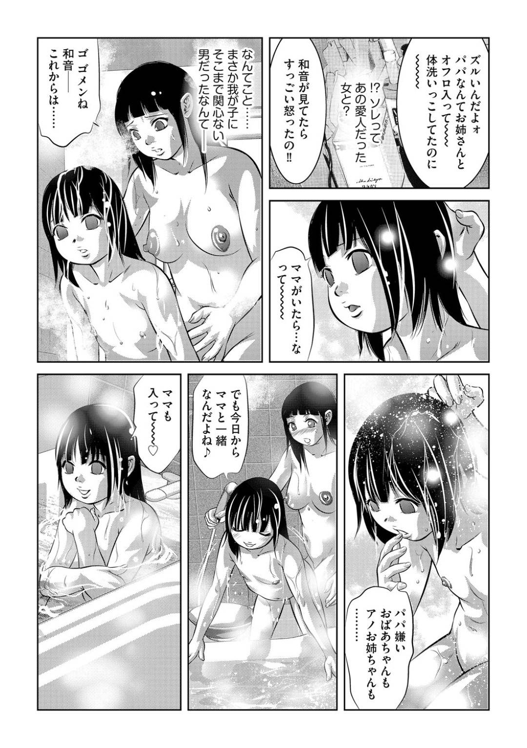 【エロ漫画】愛人契約を結んで男たちに肉便器として扱われる眼鏡お姉さん…やられ放題な彼女は次々とチンポをしゃぶらされたり、二穴挿入されたりと輪姦されまくる！【鬼窪浩久:バツイチ女 タクシードライバー】