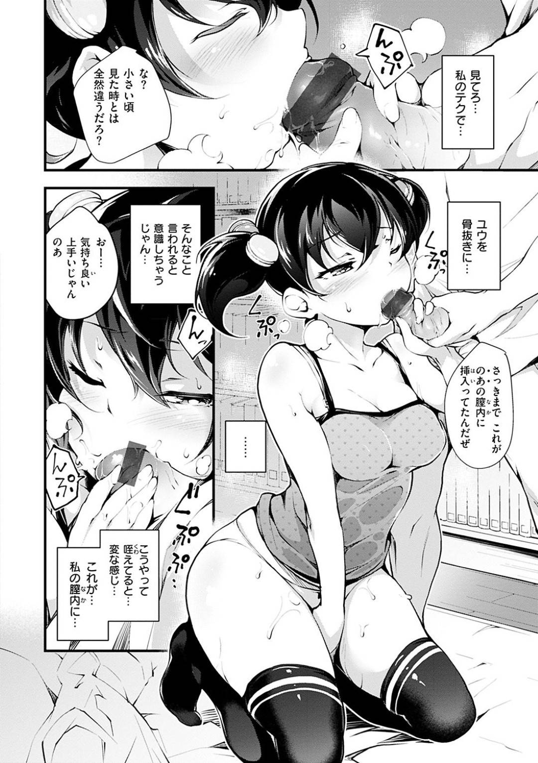 【エロ漫画】同級生と休みの学校に泊まり込んでセックスし続けるムチムチ少女…絶倫な彼のされるがままの彼女はローター責めや中出しファックなどで感じまくって何度もイク！【rca:大型連休の過ごし方について】