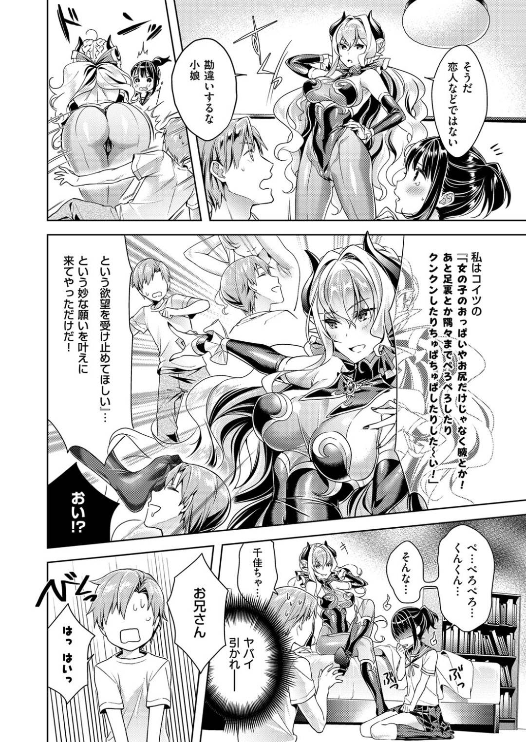 【エロ漫画】同級生の男子が悪魔なお姉さんとエッチな事をしているのを知ってしまった清楚系JK…その事をきっかけに彼女も参加する事となり、くすぐりプレイで感じてしまう！【緋月アキラ:欲望パンドラ 欲望2】