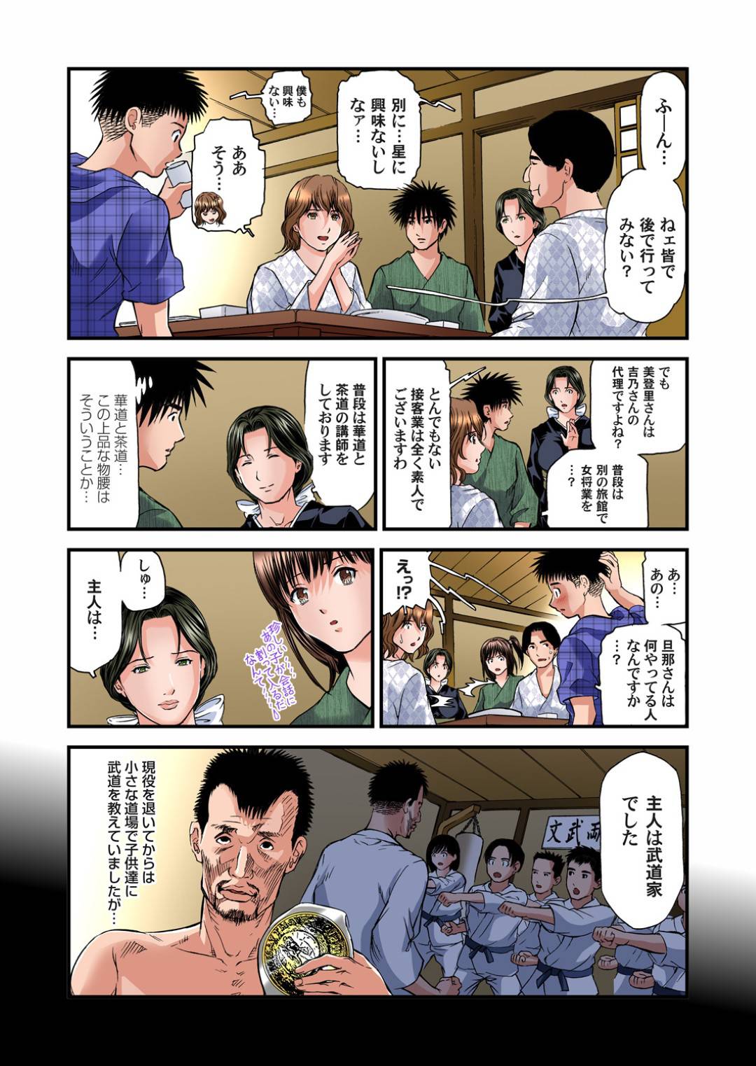 【エロ漫画】婚約者の男と野外でイチャラブセックスするムチムチ熟女…発情した彼に身体を委ねた彼女は正常位やバックなどの体位で中出しされてアクメしまくる！【天馬ふぇみお:欲求不満の人妻は温泉旅館で激しく悶える12】