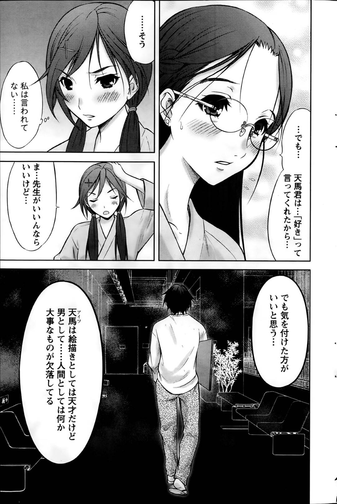 【エロ漫画】看病している男に対して性欲を抑えられなくなってしまった眼鏡巨乳娘…彼女は勃起している彼のチンポをにフェラしたり、彼が熟睡している事を良いことに騎乗位で生ハメしたりする！【竹下けんじろう:Marmo act.4】