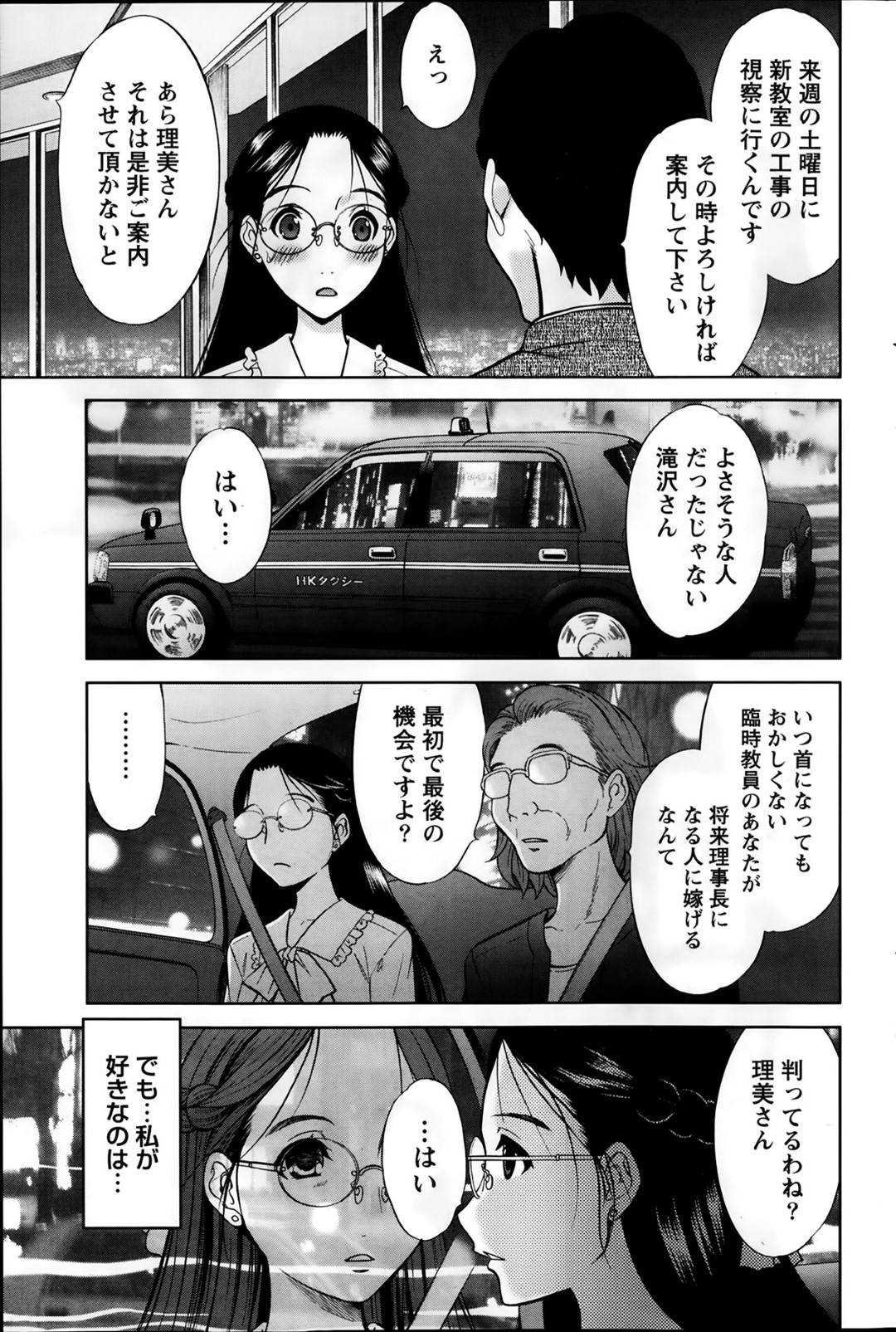 【エロ漫画】知り合ったばかりの男と二人きりの大教室でエッチな事をしてしまうお姉さん系女教師…彼に従順で積極的な彼女はフェラやパイズリなどのご奉仕をした後、バックで中出しファックまでもさせる！【竹下けんじろう:Marmo act.5】