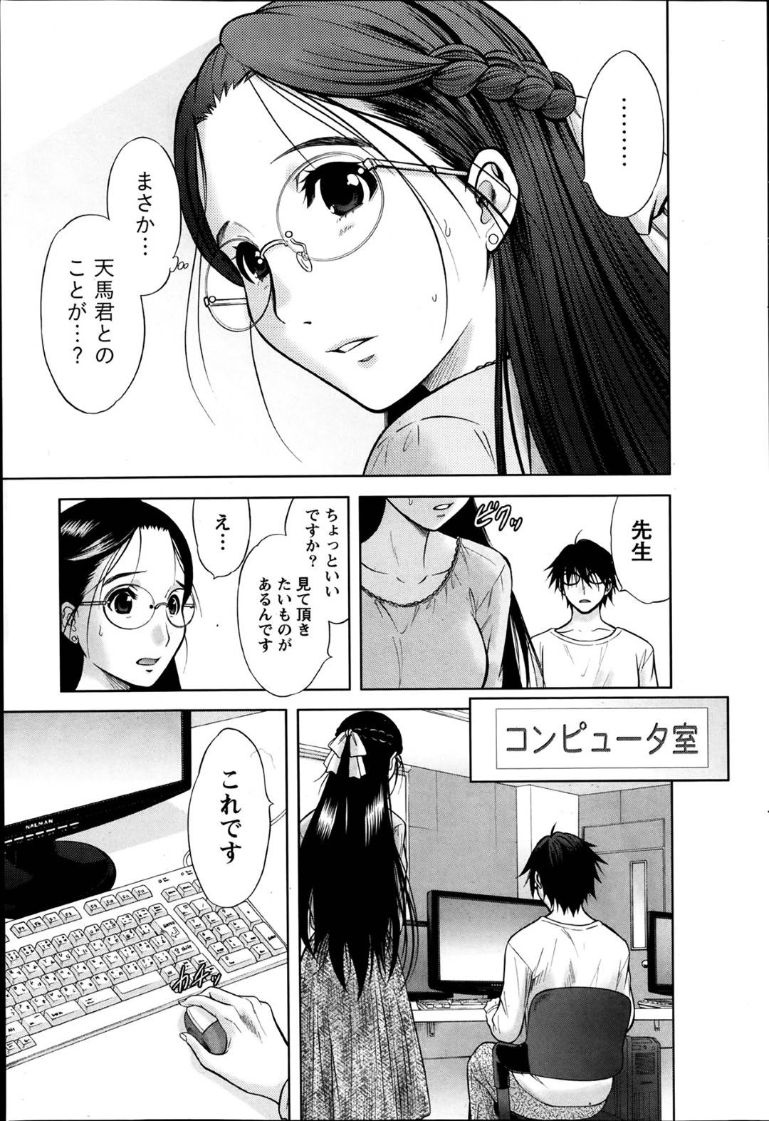 【エロ漫画】教え子の手によってハメ撮りをネットに公開されてしまった女教師…彼女はそんな状況を嫌に思いつつも、視聴者に輪姦される妄想でオナニーして感じまくる！【竹下けんじろう:Marmo act.6】