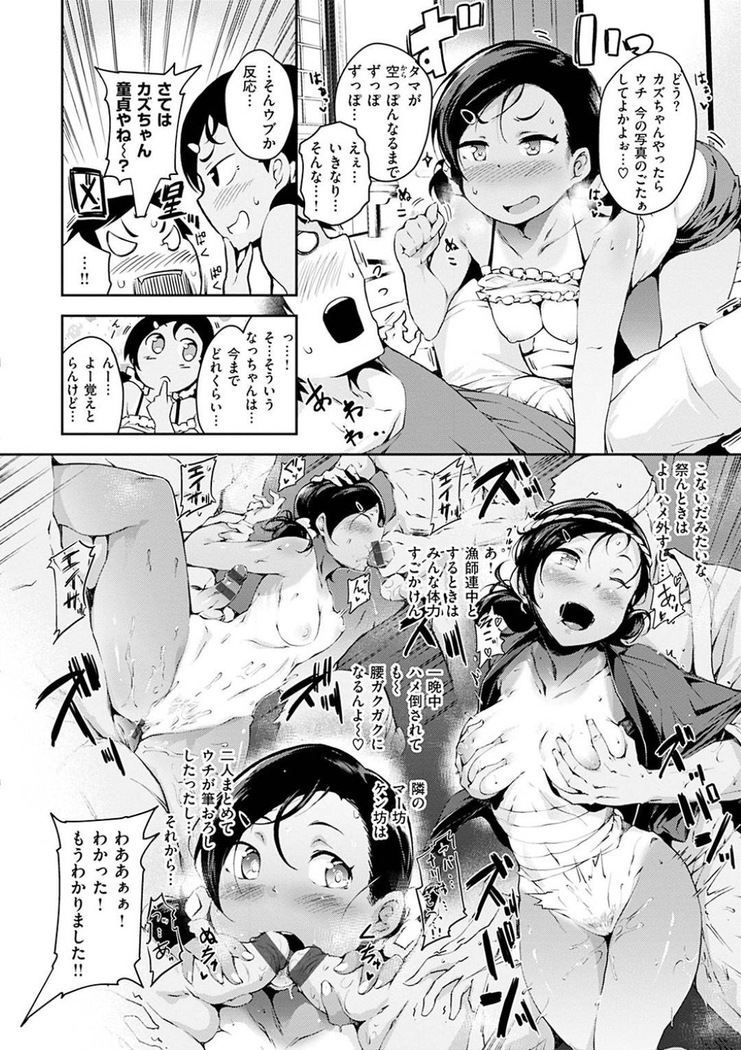 【エロ漫画】久しぶりに再会した青年と勢いでエッチなことをしてしまう日焼けロリ少女…積極的に求める彼女は彼に手コキやフェラなどのご奉仕をした後、バックや騎乗位などの体位で中出しセックス！【rca:ネイキッドスイーツ】