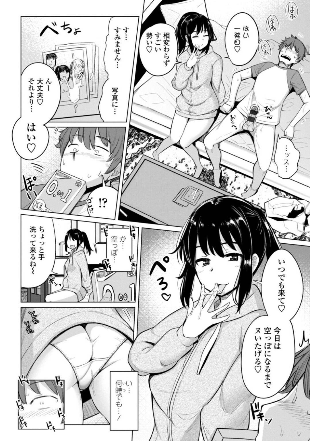 【エロ漫画】後輩男子部員と体の関係を持つようになった淫乱な先輩JK…彼を家に連れ込んだ彼女は早速発情を抑えられなくなってしまい、手コキでフル勃起させた挙げ句、中出しセックスまでもしてしまう！【一本杭:水泳部の上野先輩はハメられたい 第3話】