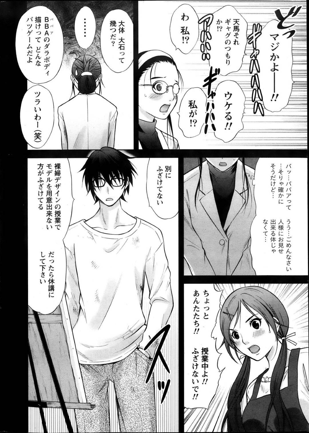 【エロ漫画】ヌードモデルになった事をきっかけに教え子からエッチな事を迫られてしまった女教師…気が弱くて断れない彼女は流されるがままに正常位で中出しセックスして感じまくる！【竹下けんじろう:Marmo】