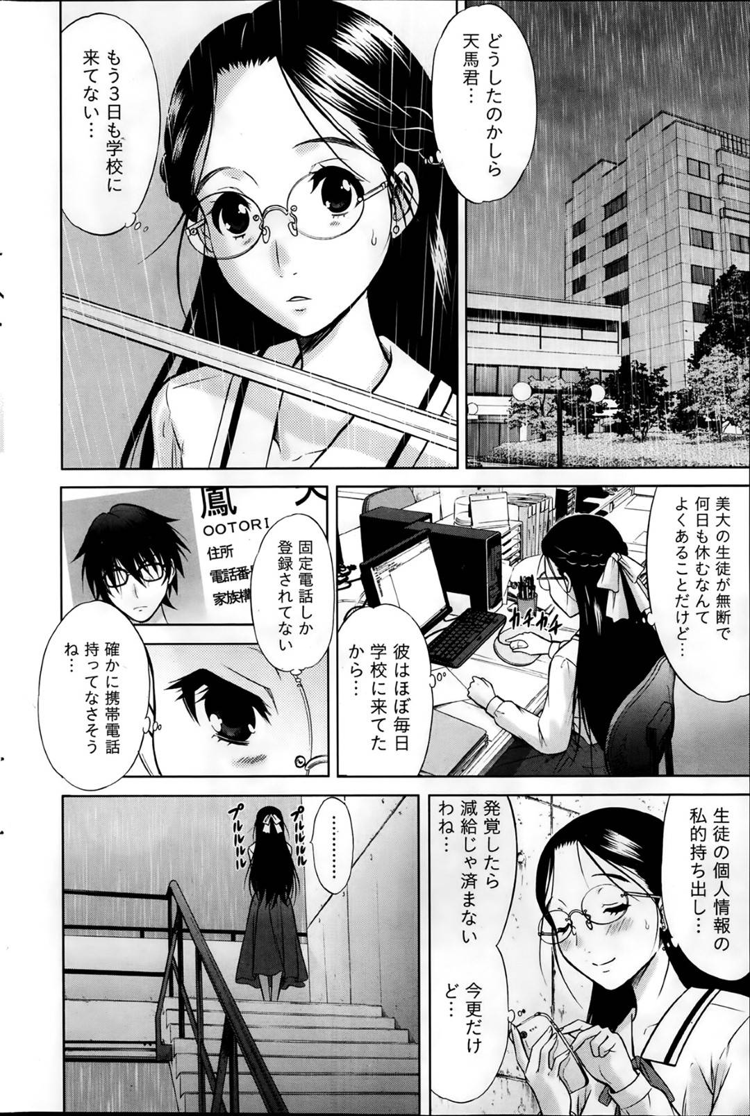 【エロ漫画】看病している男に対して性欲を抑えられなくなってしまった眼鏡巨乳娘…彼女は勃起している彼のチンポをにフェラしたり、彼が熟睡している事を良いことに騎乗位で生ハメしたりする！【竹下けんじろう:Marmo act.4】