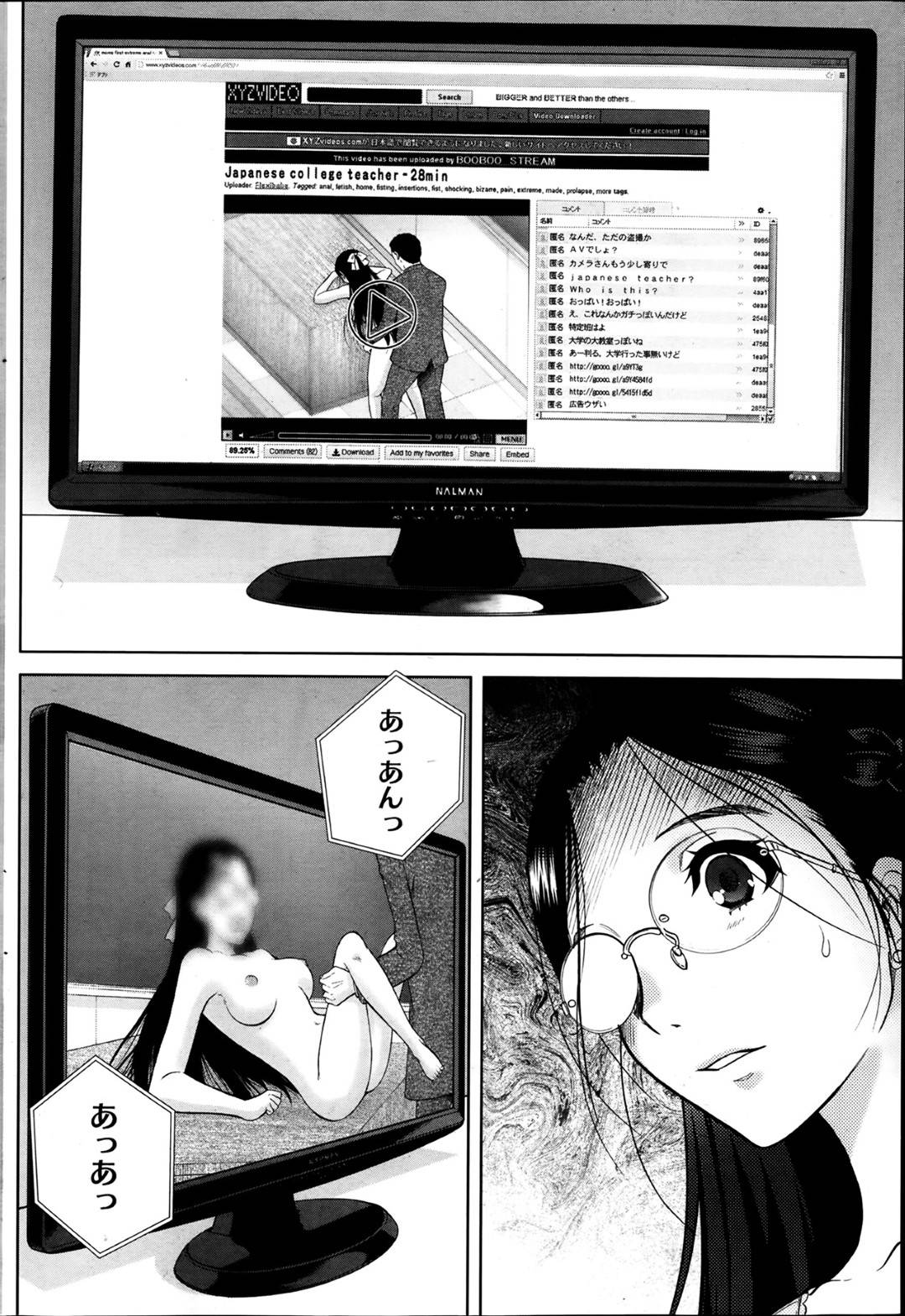 【エロ漫画】教え子の手によってハメ撮りをネットに公開されてしまった女教師…彼女はそんな状況を嫌に思いつつも、視聴者に輪姦される妄想でオナニーして感じまくる！【竹下けんじろう:Marmo act.6】