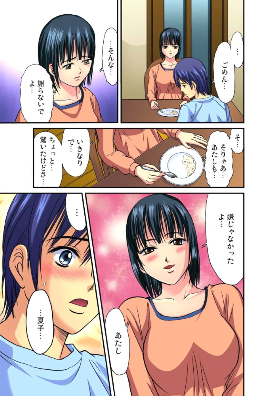 【エロ漫画】同級生の男子に自らエッチを迫るスレンダー少女…以前に彼にレイプされた事をきっかけに淫乱化した彼女は騎乗位で腰を振って中出しセックス！【ひるまこうじ:姉弟交尾12】