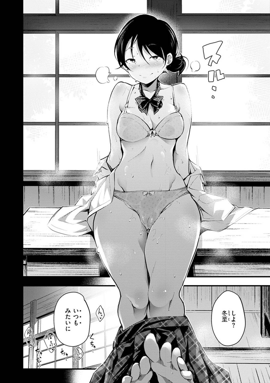 【エロ漫画】幼馴染な彼氏と廃校でこっそりイチャラブセックスするムチムチ巨乳JK…二人は貪り合うようにディープキスしたり、騎乗位やバックなどの体位で中出しファックで感じまくる！【rca:遥夏の園】