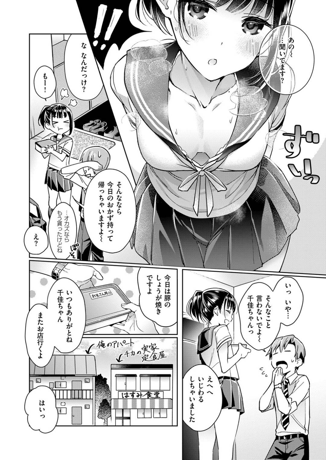 【エロ漫画】主人公の前に突如現れた悪魔少女…エロコス姿を彼に欲情されてしまった彼女はくすぐりや脇責めを受けてしまう！【緋月アキラ:欲望パンドラ 欲望1】