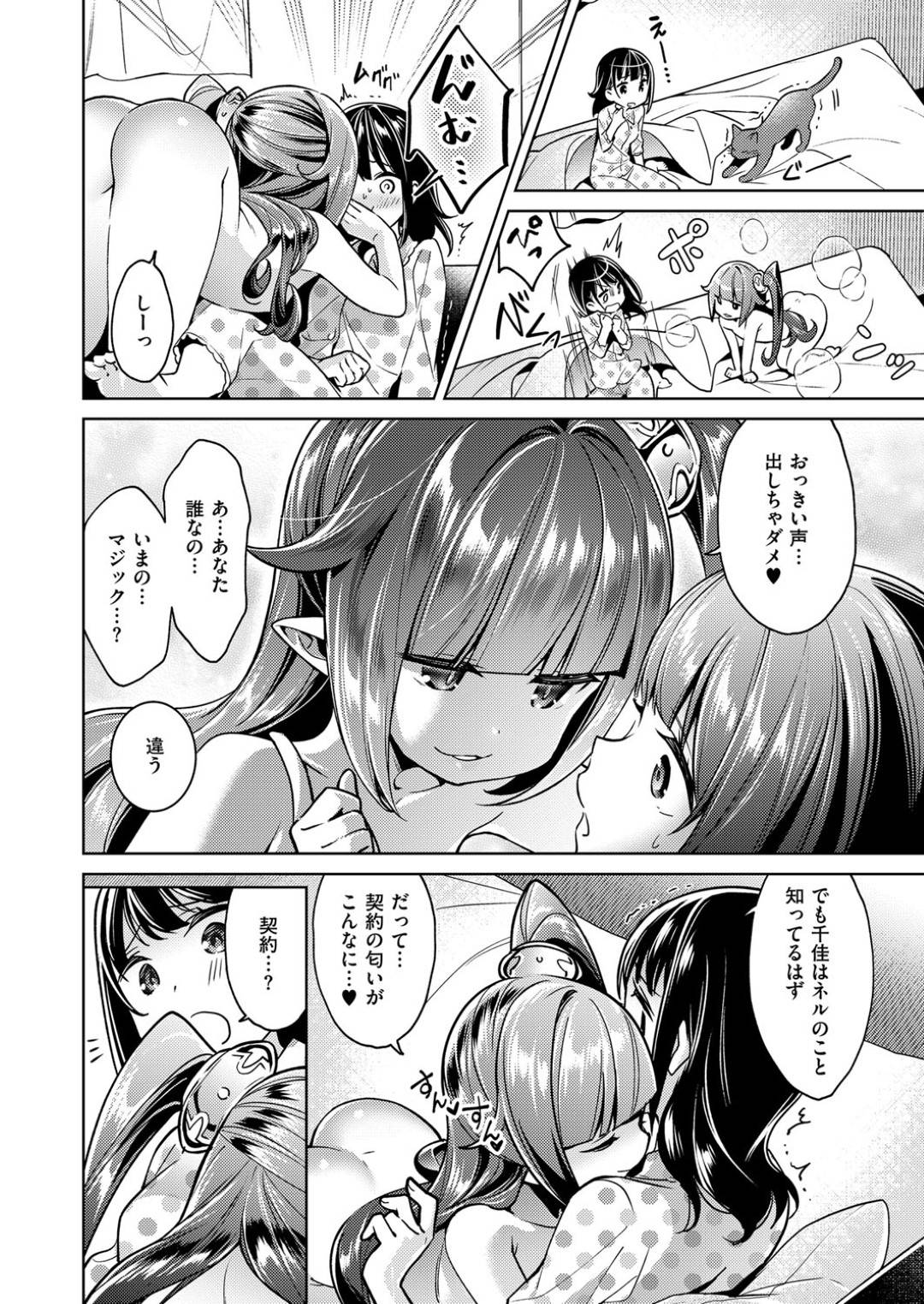 【エロ漫画】主人公の前に突如現れたロリ系悪魔少女…彼女は彼に契約と称してエロコス姿で彼の上にまたがって足舐めさせたりする！【緋月アキラ:欲望パンドラ 欲望4】