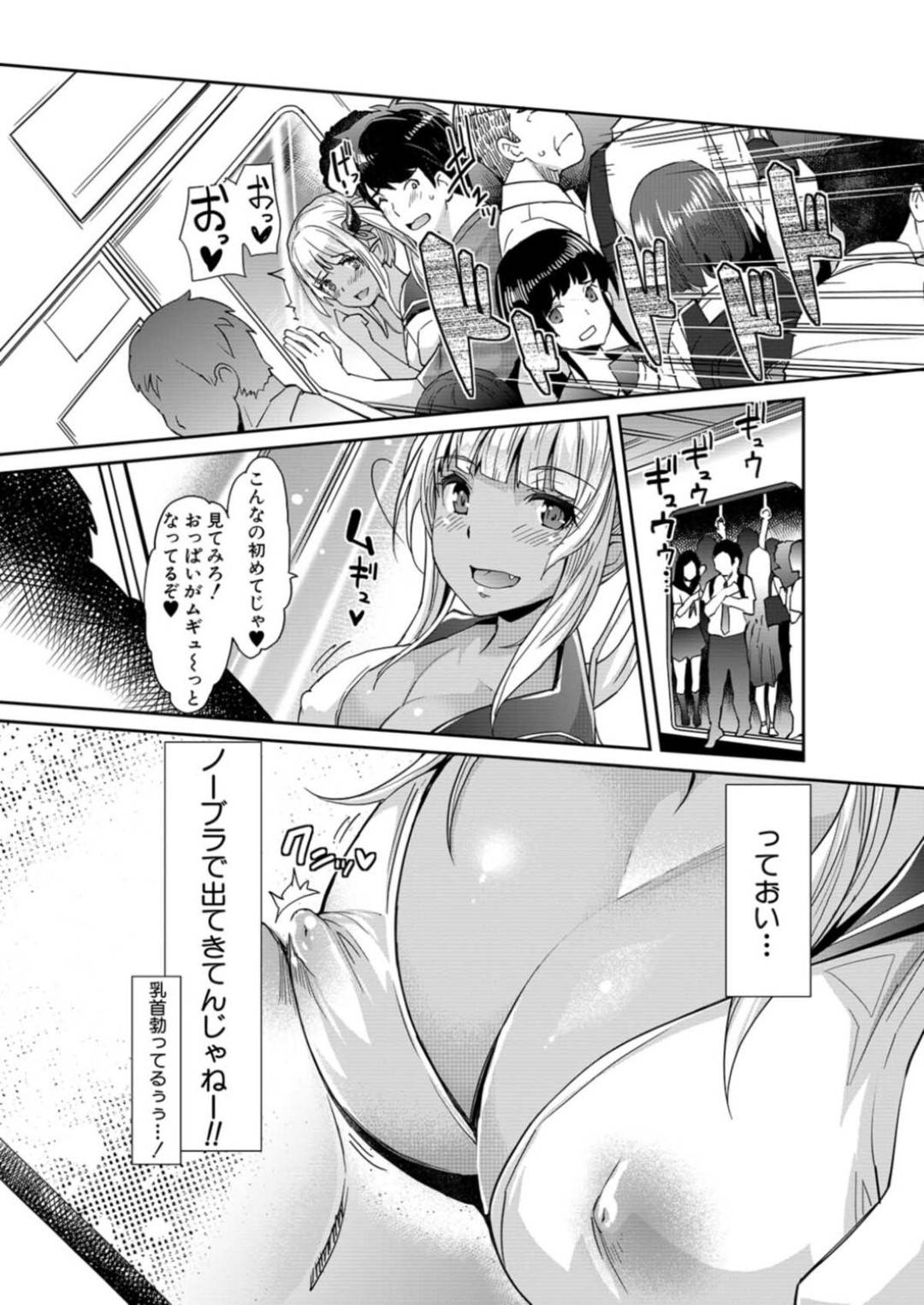 【エロ漫画】電車で変態な兄とこっそりセックスする褐色妹JK…彼にされるがままの彼女は手マンで濡れ濡れにされた挙げ句バックでがん突きファックされてヨガりまくる！【沢尻メロウ:ああ麗しの妹魔王様】