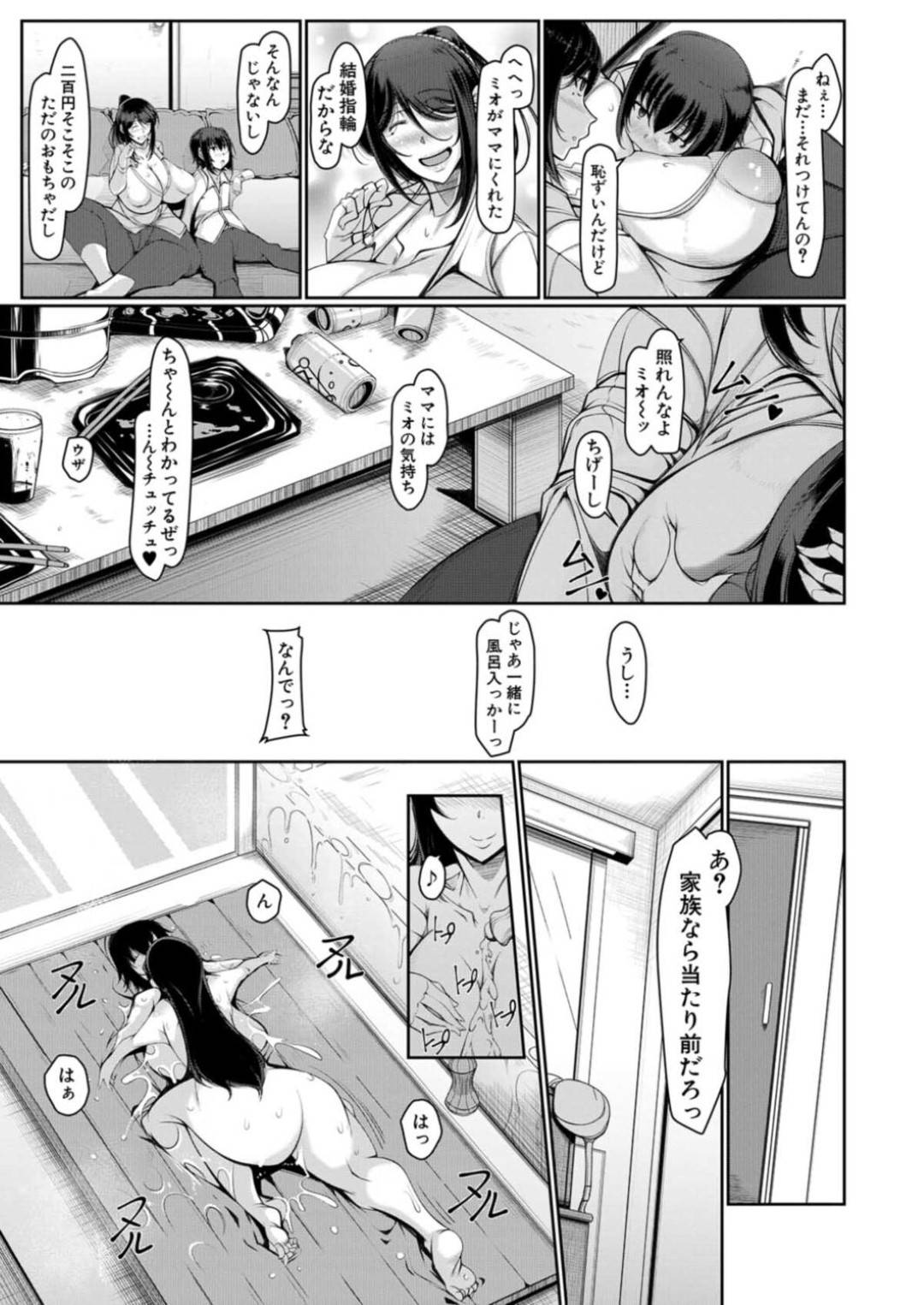 【エロ漫画】仕事終わりにストレス発散でショタ息子とエッチな事をする淫乱むっちりママ…彼女は彼のチンポを貪るようにフェラしたり、騎乗位やバックなどの体位で生ハメ中出し！【瀧山ゆーいち:バリキャリ女上司ママ♡癒やしのレクリエーション】