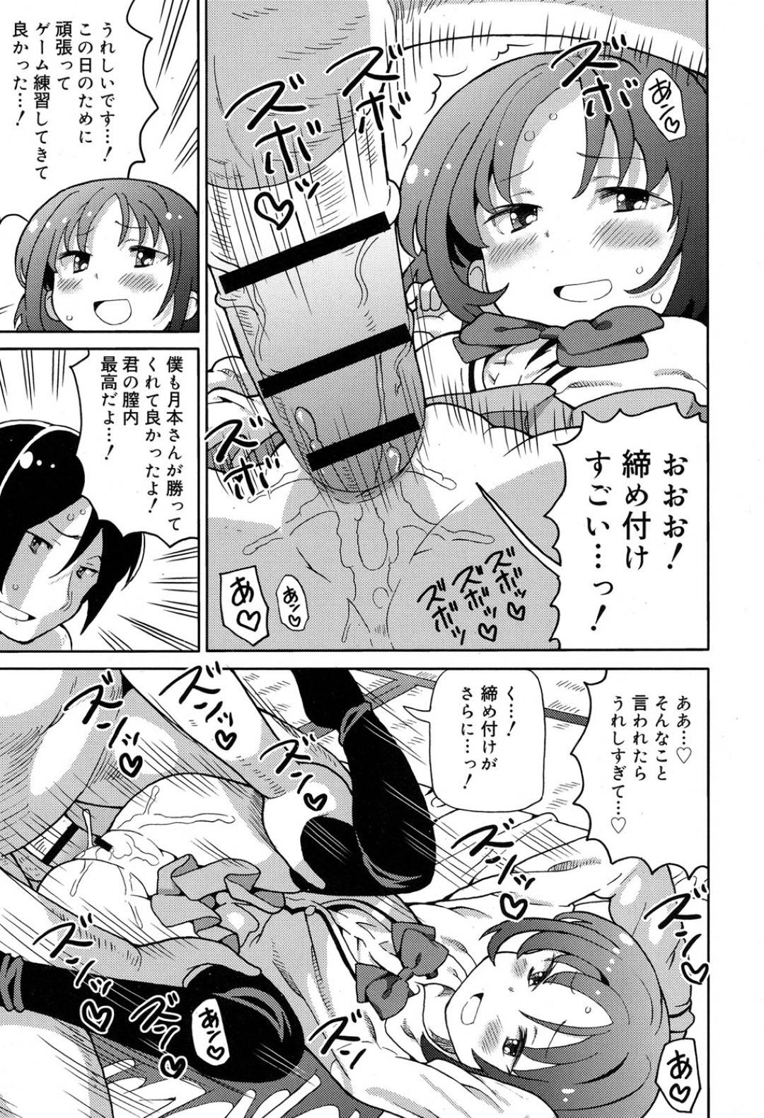 【エロ漫画】部活の一環として部室で男子生徒とエッチしてしまうスレンダーJK…従順な彼女は勃起した彼にフェラ抜きしたり、制服姿で正常位やバックで種付ファック！【ホーミング:超満足部活動5】