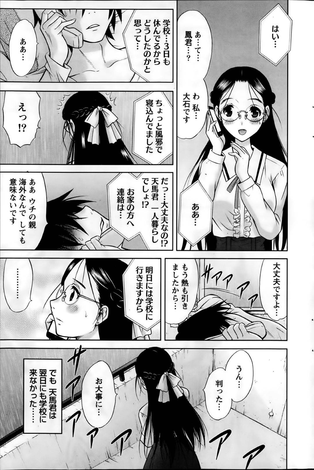 【エロ漫画】看病している男に対して性欲を抑えられなくなってしまった眼鏡巨乳娘…彼女は勃起している彼のチンポをにフェラしたり、彼が熟睡している事を良いことに騎乗位で生ハメしたりする！【竹下けんじろう:Marmo act.4】