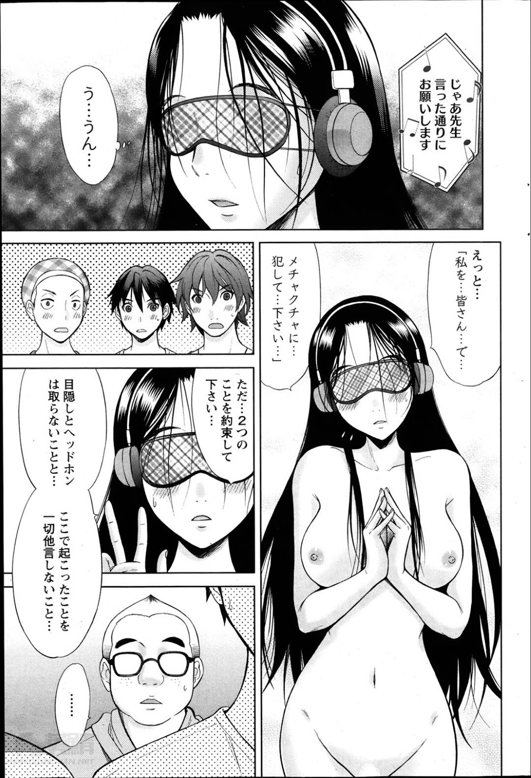 【エロ漫画】男の指示で教え子たちと乱交セックスさせられるドMで従順な女教師…目隠しされた彼女は状況が分からずにフェラさせられたり、生ハメファックされたりと肉便器扱い！【竹下けんじろう:Marmo act.7】