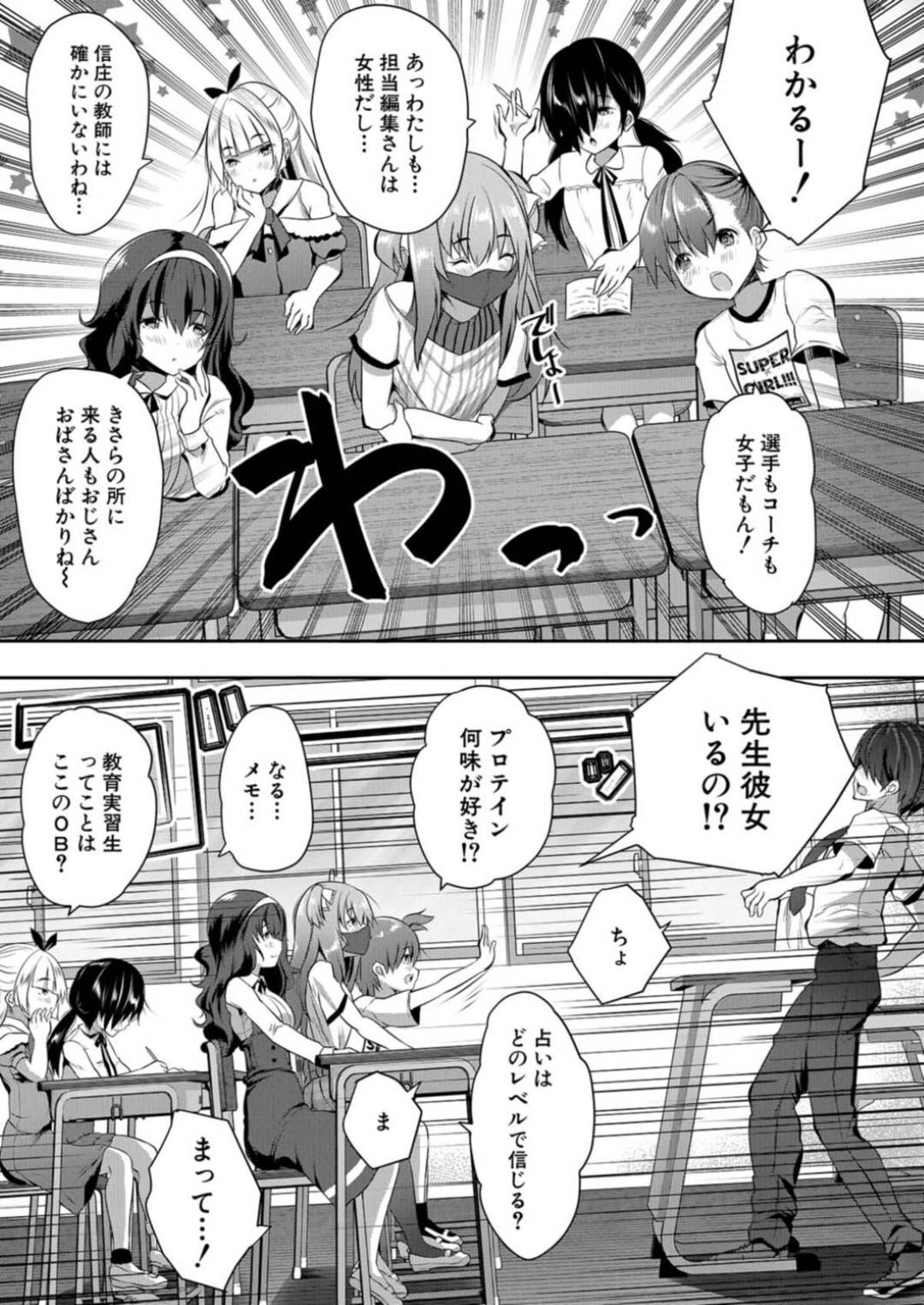 【エロ漫画】新任のロリコン教師に興味津々な生意気ロリ少女たち…彼女たちは彼を誘惑して教室でハーレム乱交セックスしてしまう！【創田ぐみ:S級少女学級】