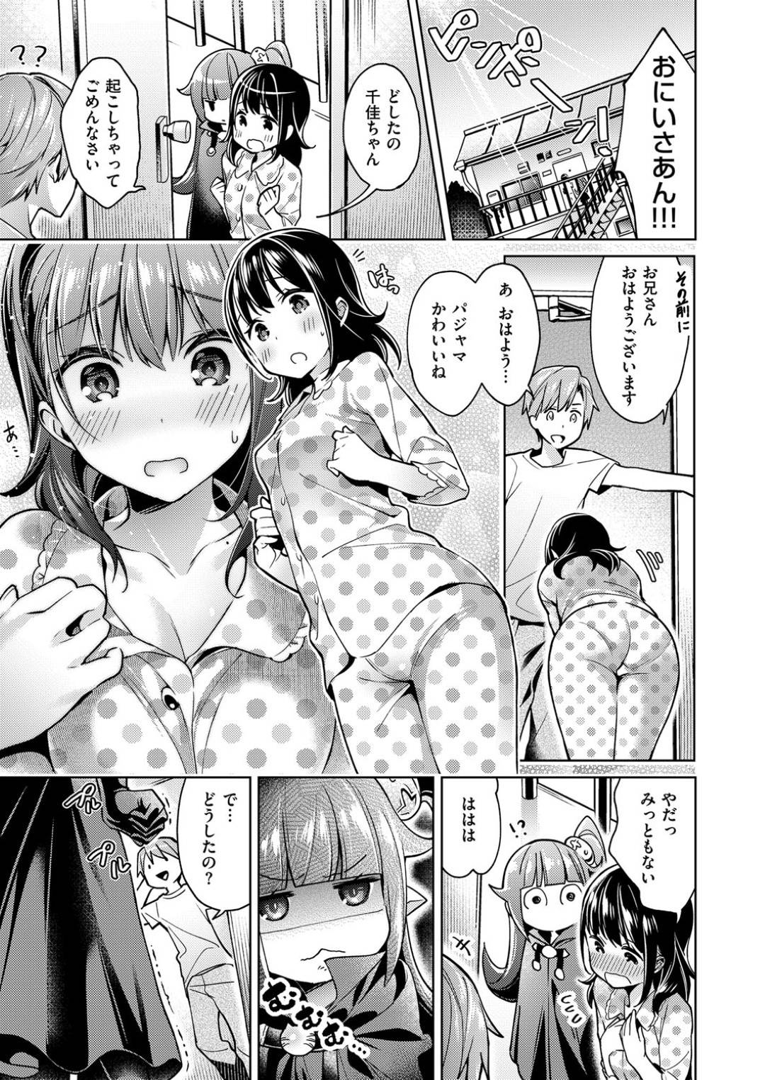 【エロ漫画】主人公の前に突如現れたロリ系悪魔少女…彼女は彼に契約と称してエロコス姿で彼の上にまたがって足舐めさせたりする！【緋月アキラ:欲望パンドラ 欲望4】