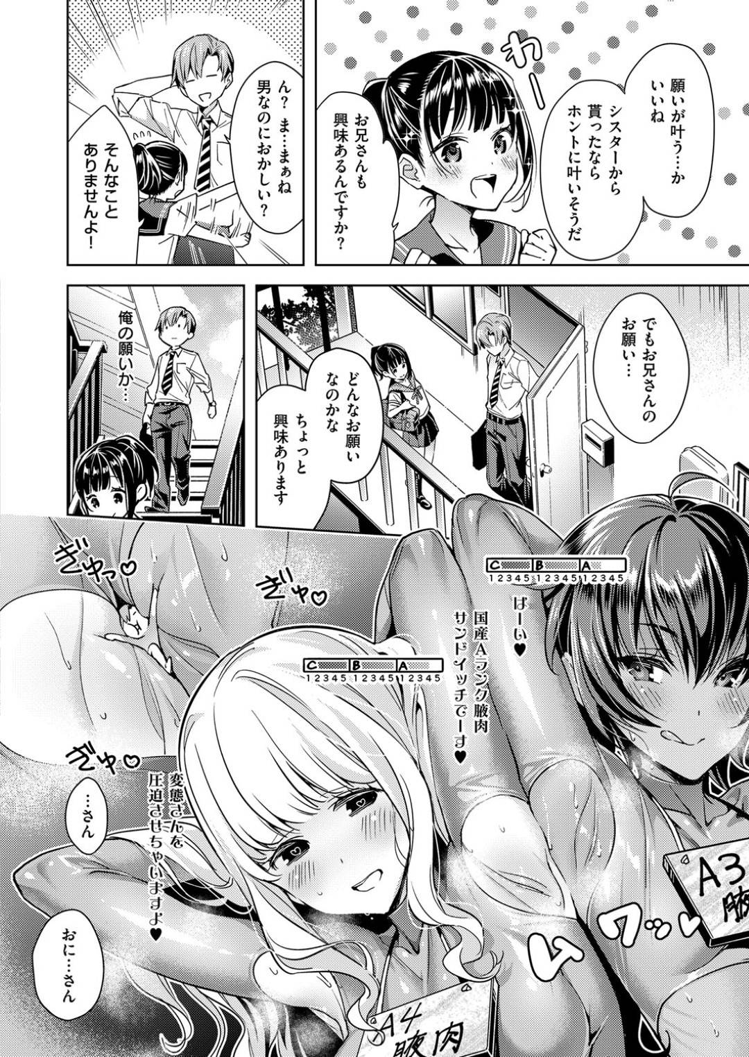 【エロ漫画】主人公の前に突如現れた悪魔少女…エロコス姿を彼に欲情されてしまった彼女はくすぐりや脇責めを受けてしまう！【緋月アキラ:欲望パンドラ 欲望1】