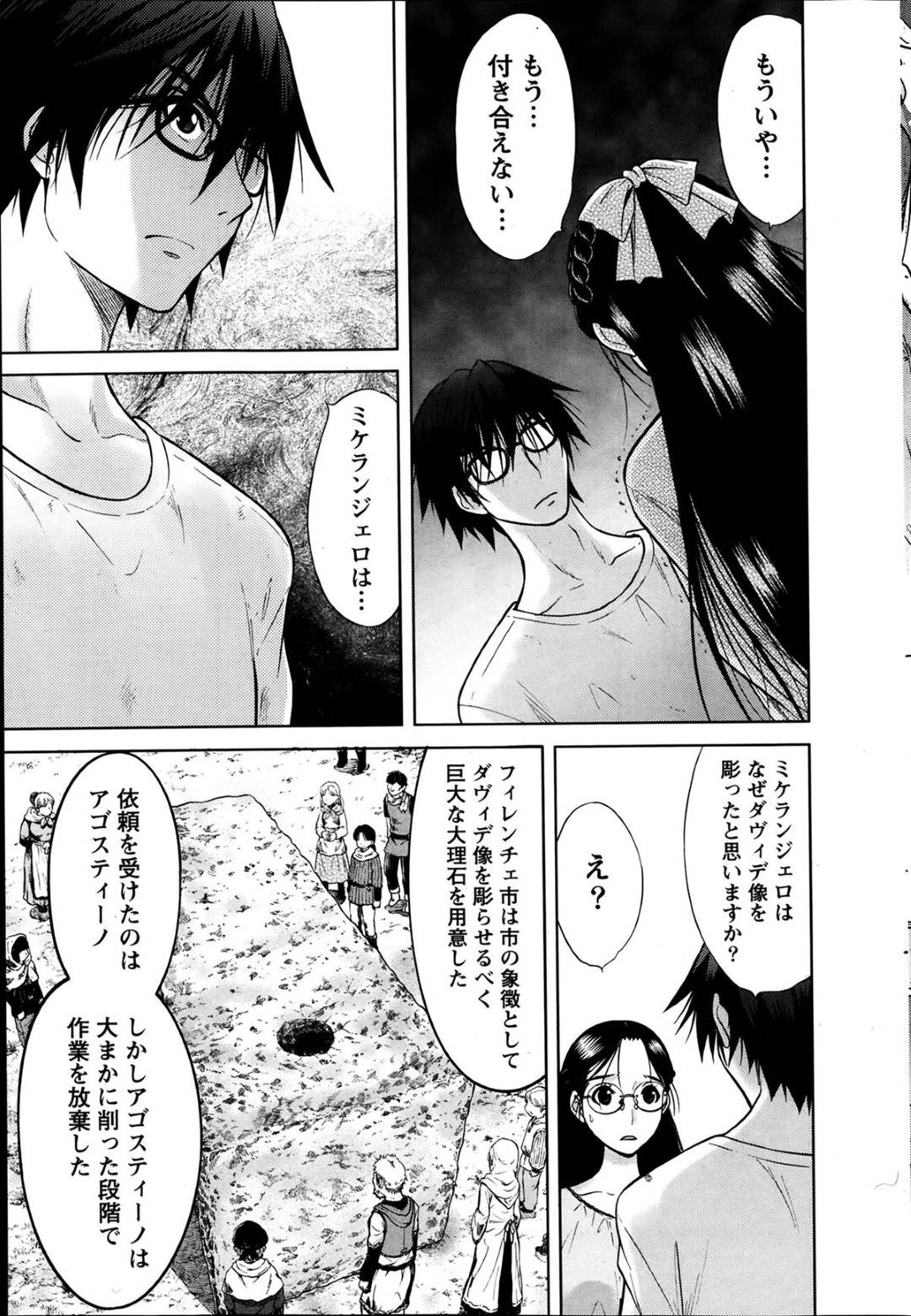 【エロ漫画】教え子の手によってハメ撮りをネットに公開されてしまった女教師…彼女はそんな状況を嫌に思いつつも、視聴者に輪姦される妄想でオナニーして感じまくる！【竹下けんじろう:Marmo act.6】