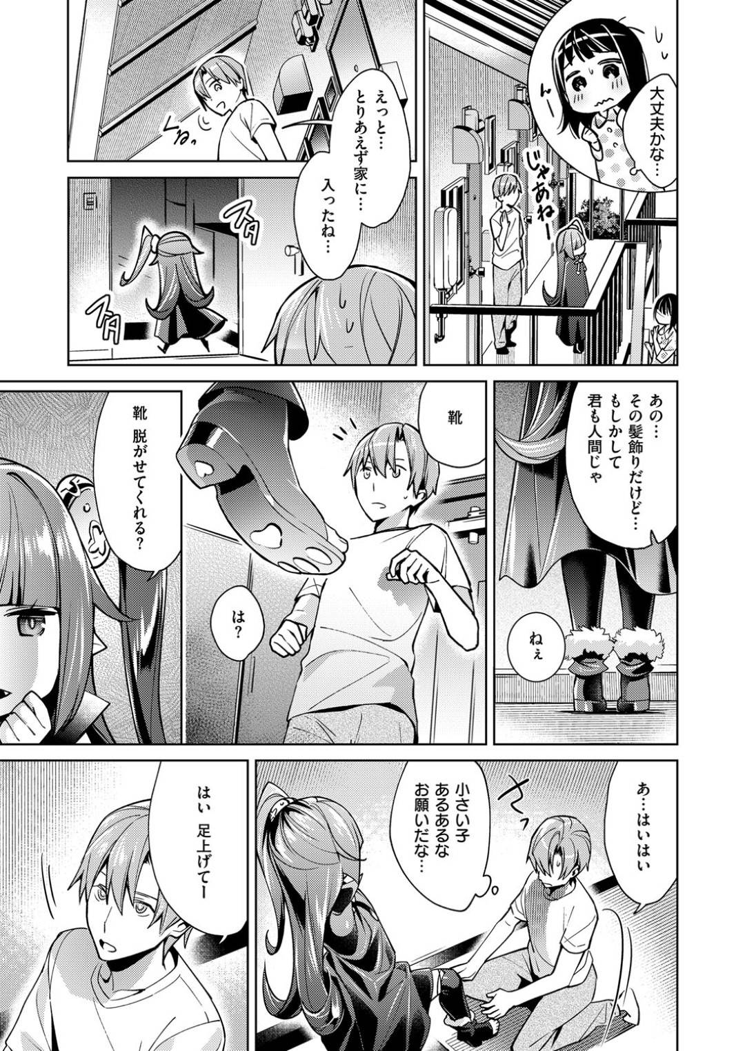 【エロ漫画】主人公の前に突如現れたロリ系悪魔少女…彼女は彼に契約と称してエロコス姿で彼の上にまたがって足舐めさせたりする！【緋月アキラ:欲望パンドラ 欲望4】