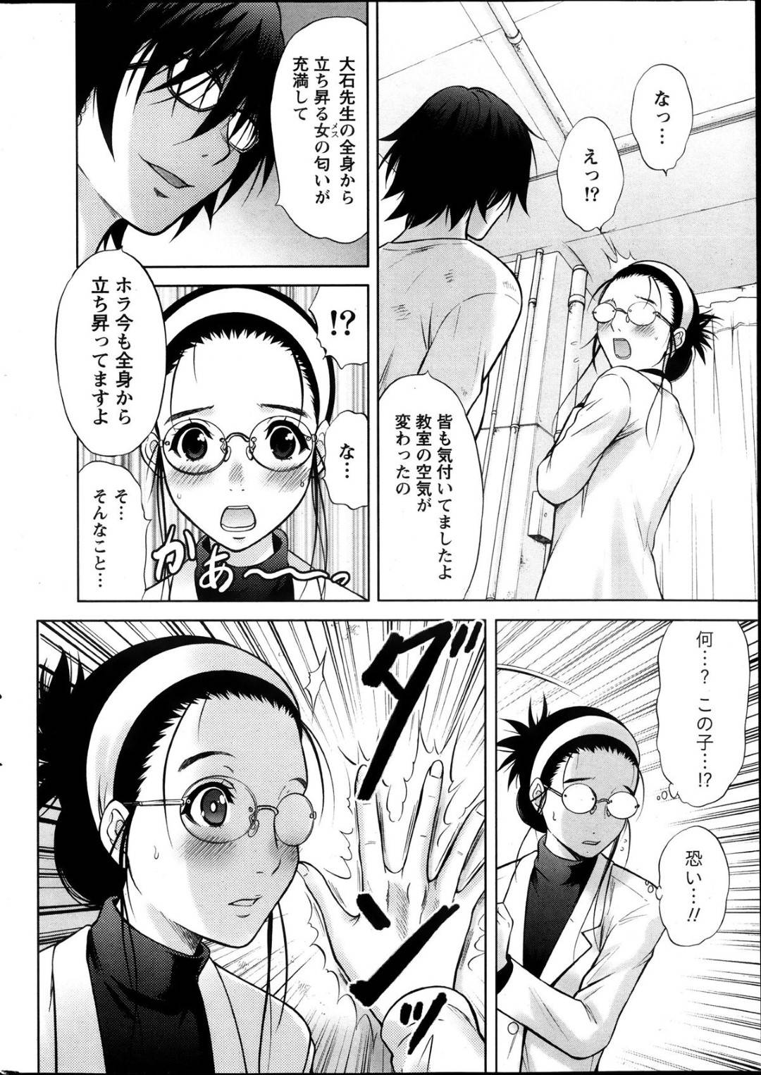 【エロ漫画】ヌードモデルになった事をきっかけに教え子からエッチな事を迫られてしまった女教師…気が弱くて断れない彼女は流されるがままに正常位で中出しセックスして感じまくる！【竹下けんじろう:Marmo】