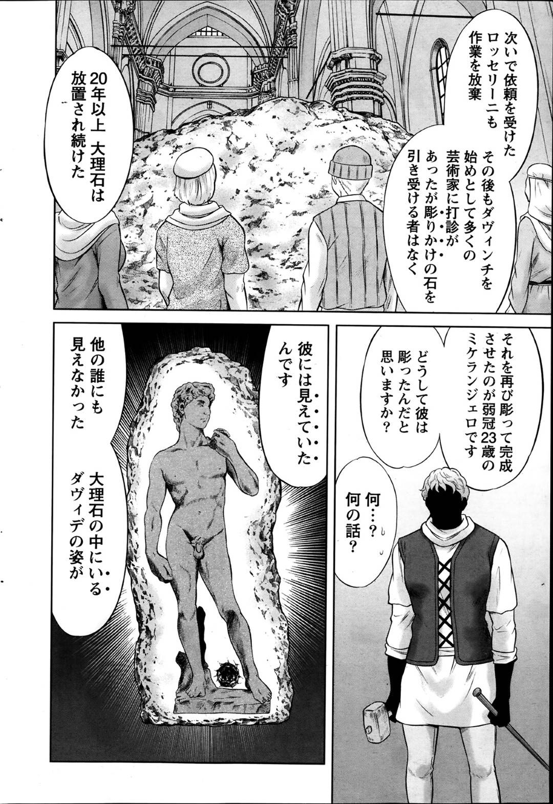 【エロ漫画】教え子の手によってハメ撮りをネットに公開されてしまった女教師…彼女はそんな状況を嫌に思いつつも、視聴者に輪姦される妄想でオナニーして感じまくる！【竹下けんじろう:Marmo act.6】