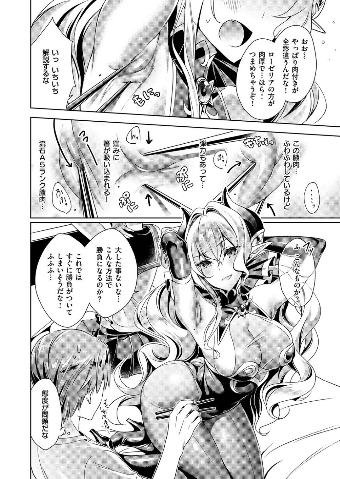 【エロ漫画】同級生の男子が悪魔なお姉さんとエッチな事をしているのを知ってしまった清楚系JK…その事をきっかけに彼女も参加する事となり、くすぐりプレイで感じてしまう！【緋月アキラ:欲望パンドラ 欲望2】