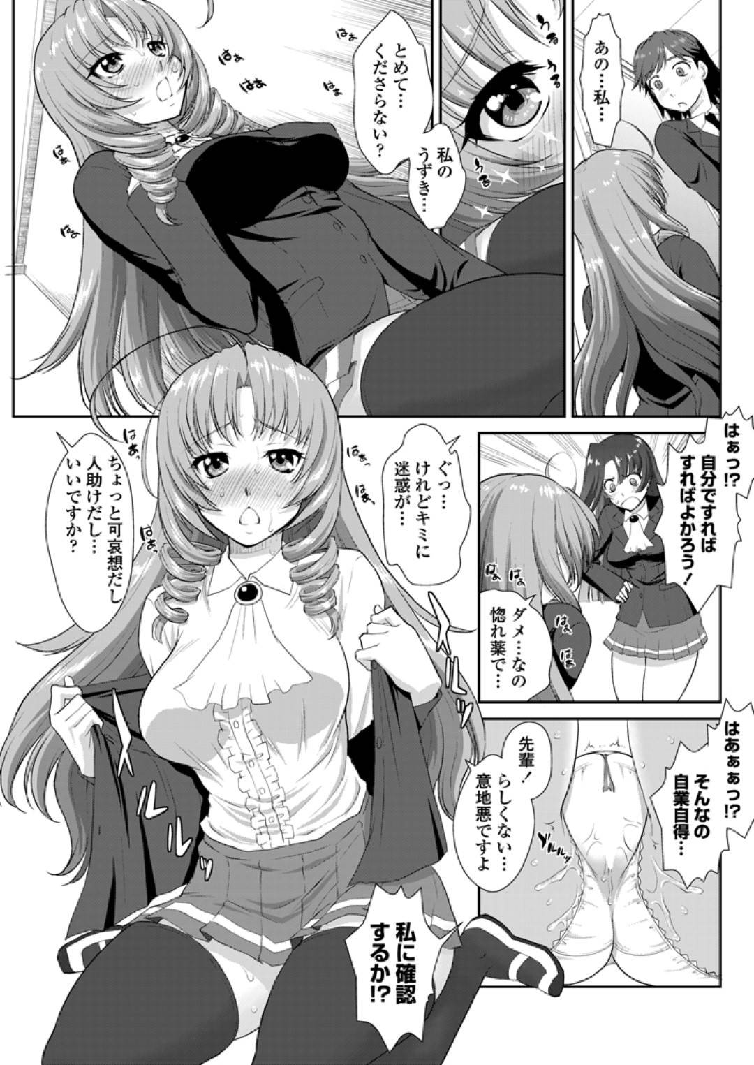 【エロ漫画】二人きりの教室で同級生とセックスし続けるむっちり巨乳JK…積極的に求める淫乱な彼女は彼にパイズリしたり、フェラしたりした後、正常位で生ハメ中出し！【みたくるみ:ニオイ研究部(仮) 第6話】