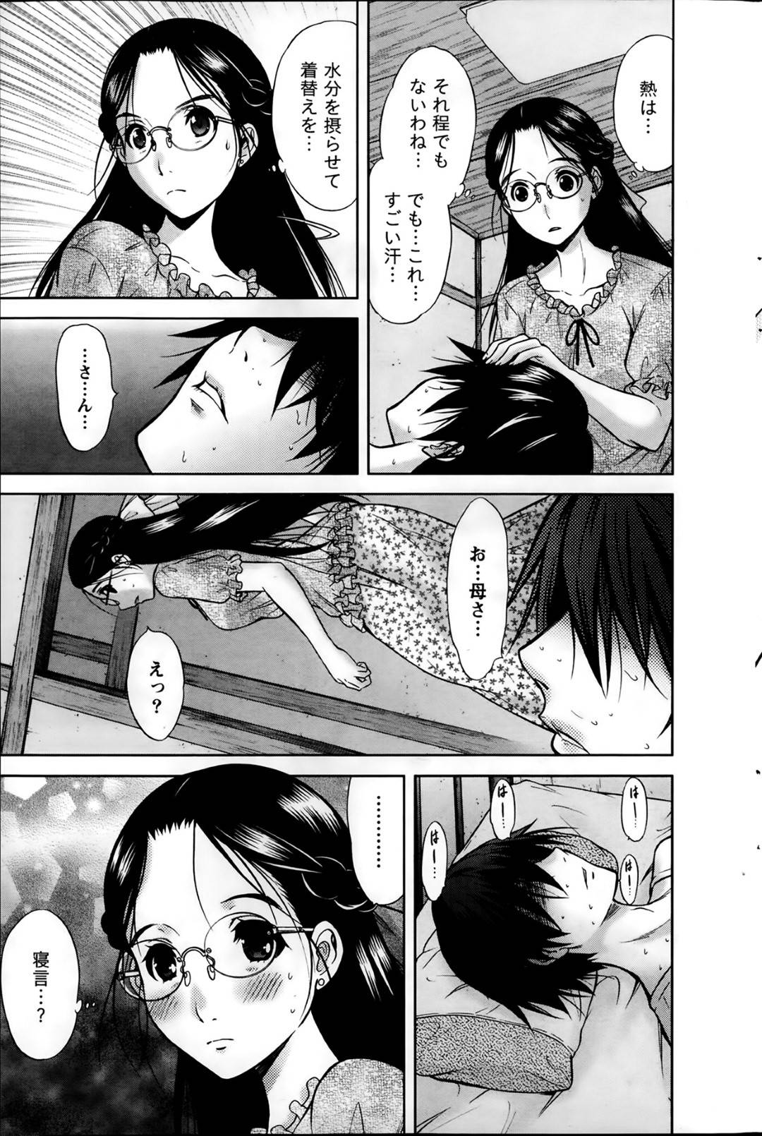 【エロ漫画】看病している男に対して性欲を抑えられなくなってしまった眼鏡巨乳娘…彼女は勃起している彼のチンポをにフェラしたり、彼が熟睡している事を良いことに騎乗位で生ハメしたりする！【竹下けんじろう:Marmo act.4】