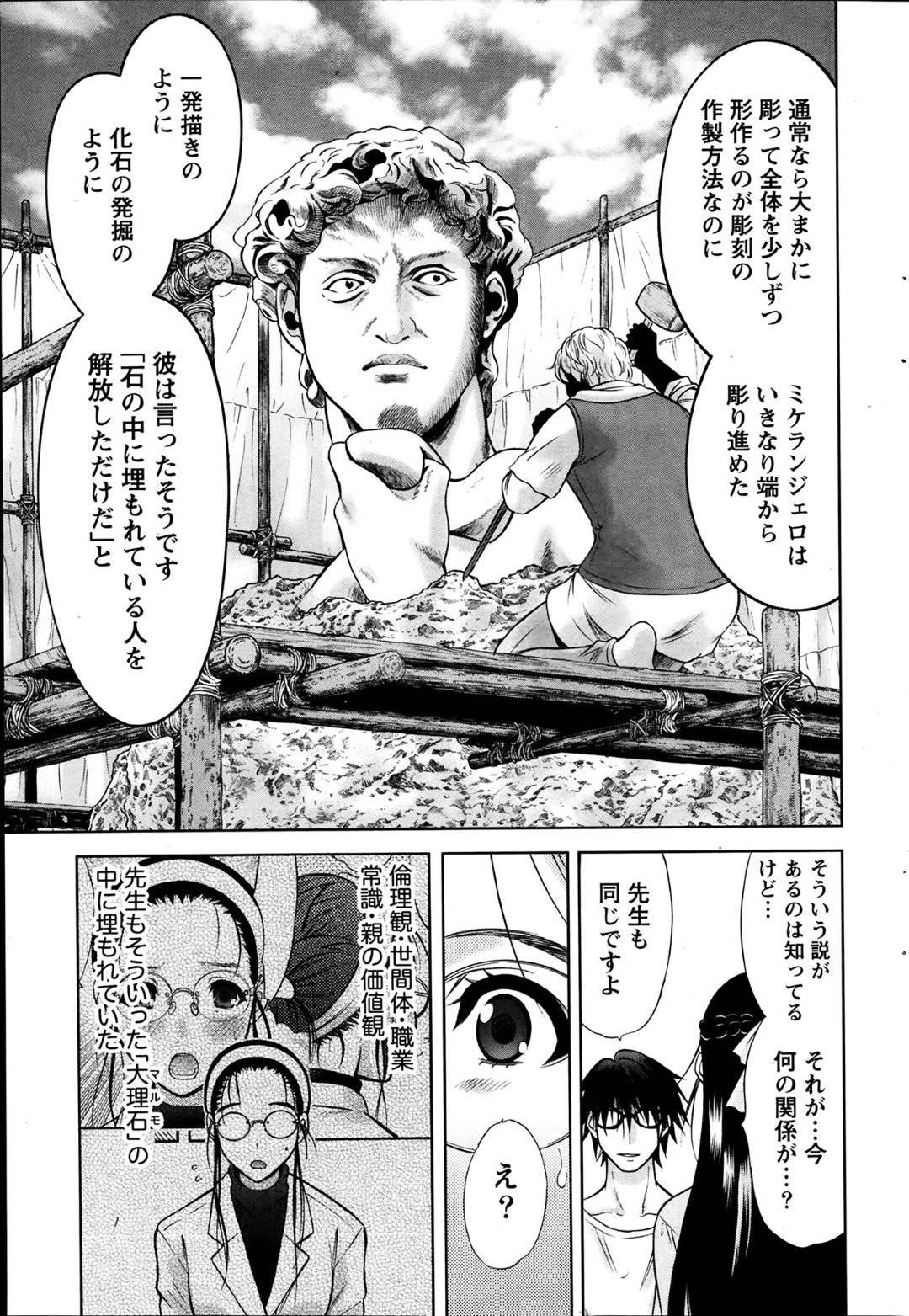 【エロ漫画】教え子の手によってハメ撮りをネットに公開されてしまった女教師…彼女はそんな状況を嫌に思いつつも、視聴者に輪姦される妄想でオナニーして感じまくる！【竹下けんじろう:Marmo act.6】