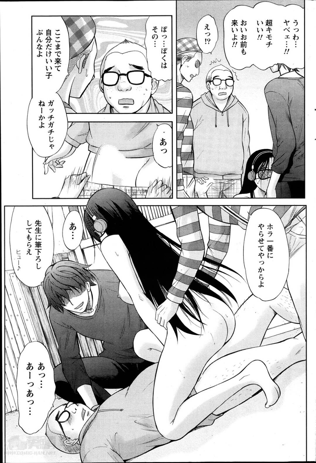 【エロ漫画】男の指示で教え子たちと乱交セックスさせられるドMで従順な女教師…目隠しされた彼女は状況が分からずにフェラさせられたり、生ハメファックされたりと肉便器扱い！【竹下けんじろう:Marmo act.7】