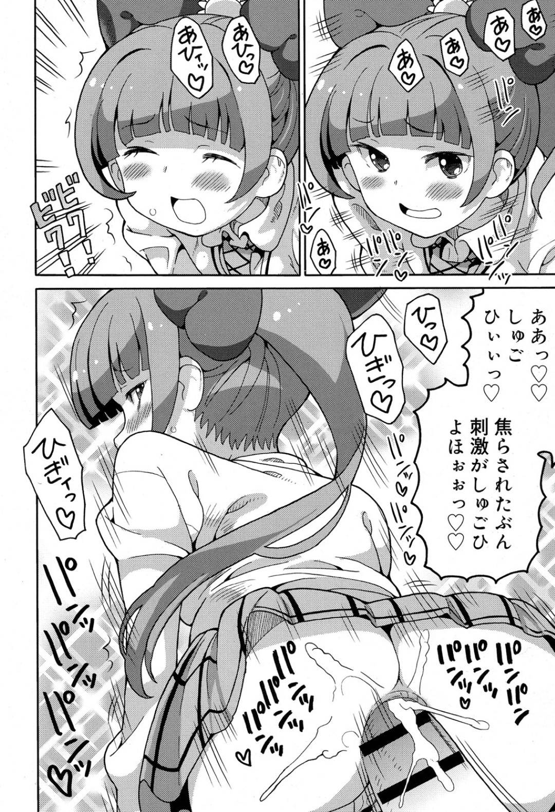 【エロ漫画】部活の一環として部室で男子生徒とエッチしてしまうスレンダーJK…従順な彼女は勃起した彼にフェラ抜きしたり、制服姿で正常位やバックで種付ファック！【ホーミング:超満足部活動5】