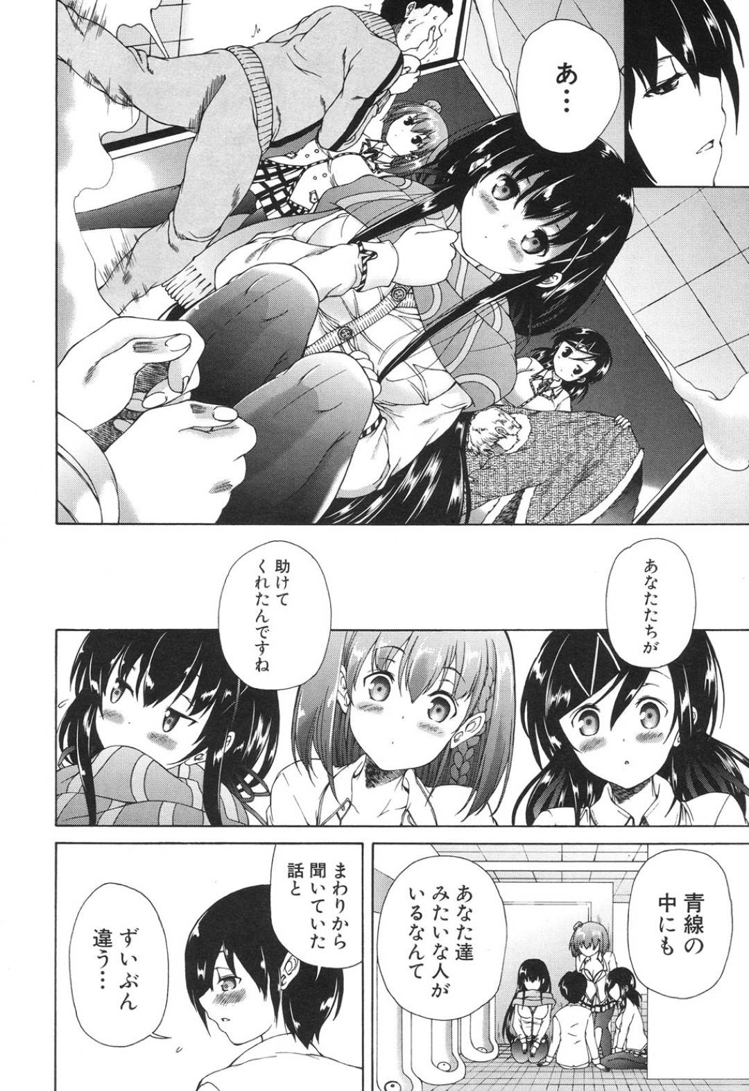 【エロ漫画】男を公衆トイレで取り囲んで逆レイプする淫乱JK達…彼女たちはやりたい放題に彼のチンポをフェラしたり、立ちバックで中出しさせたりとハーレムセックスしまくる！【和原ヨウ:B-LINED】